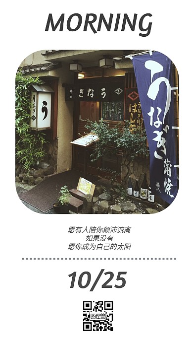 旅行早安影评日签