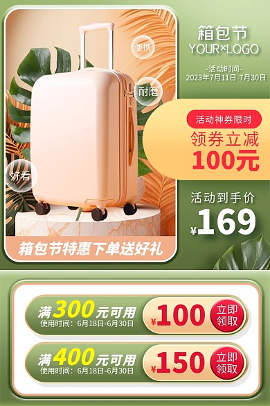 箱包节旅行箱手提箱包包aigc主图直通车