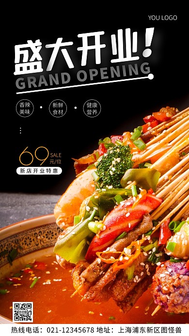 美食餐饮行业通用开业活动白色简约风摄影图