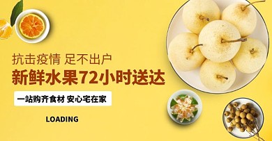 新鲜水果囤货主图