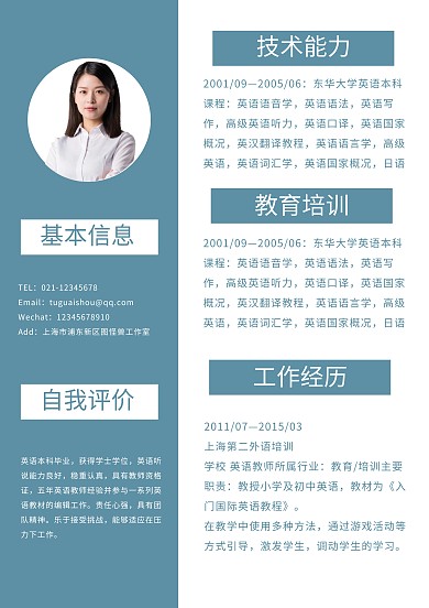 创意简单质感简历