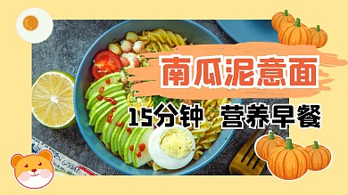 可爱美食减脂食谱健身运动视频封面