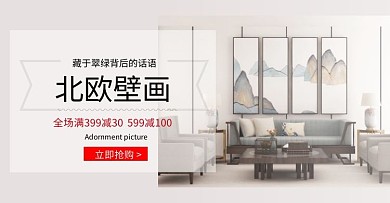 装饰画新款现货海报banner