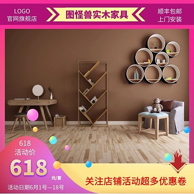 家具实木家具618粉色