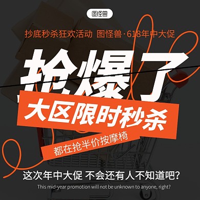 618年中大促活动黑色创意电商主图