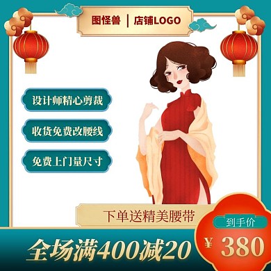 淘宝店铺女装中国风金绿色服饰主图直通车