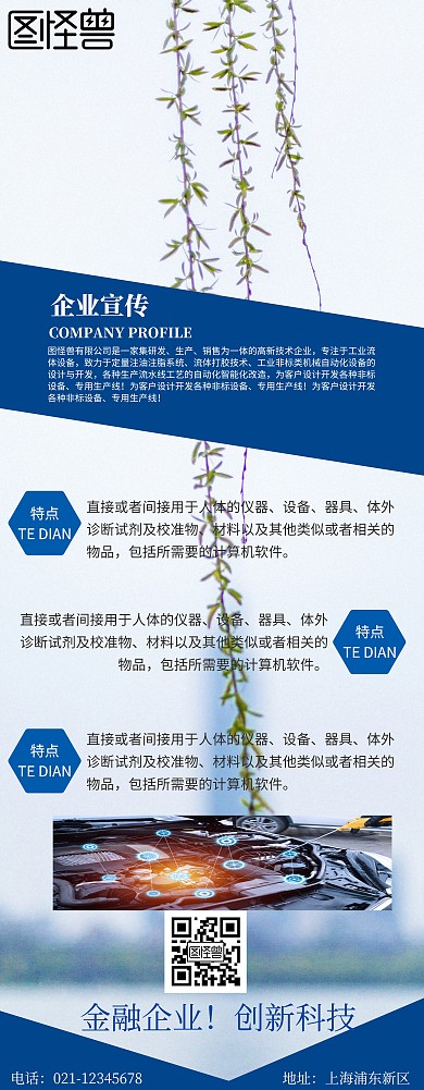 海报企业宣传X展架易拉宝简约