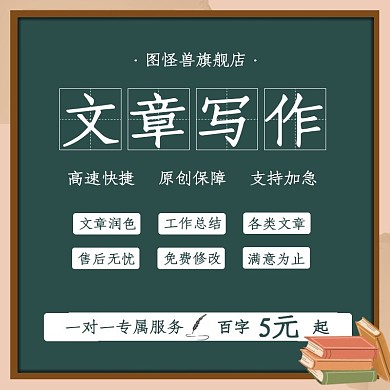 几何纯文字文案写作主图直通车