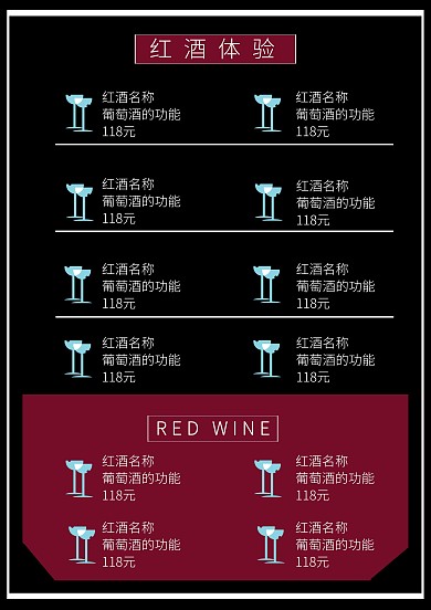 餐饮菜单价格设计表格
