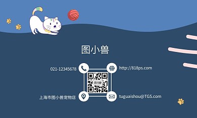 蓝色卡通风动物门诊名片