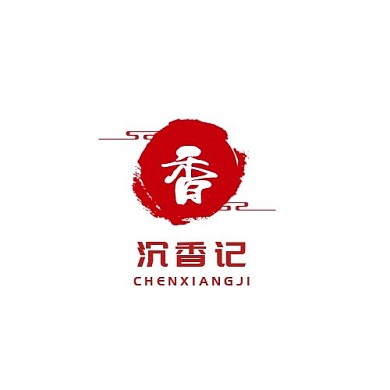 沉香记创意印章红色餐饮美食LOGO