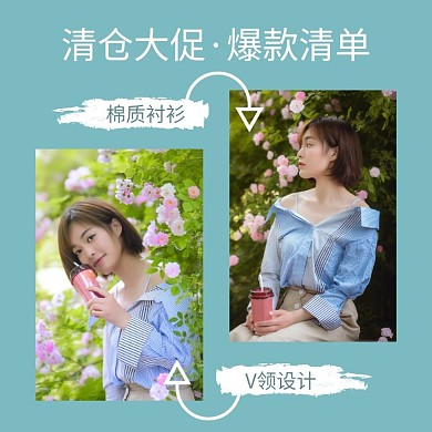 服装标签蓝色简约淘宝主图