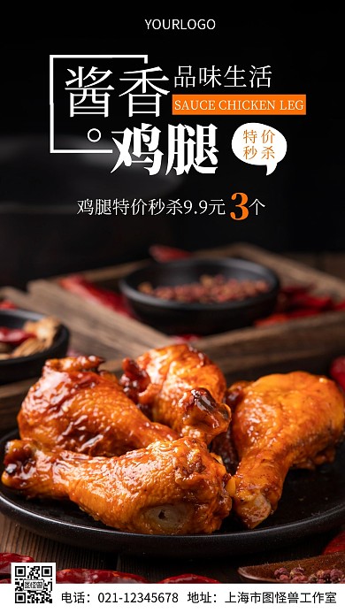 摄影图特价秒杀简约风手机海报