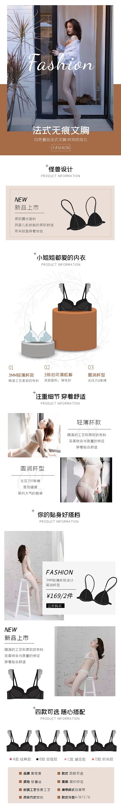 女内衣简约风咖啡色商品介绍详情页
