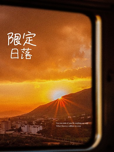 创意车窗风景PLOG模板