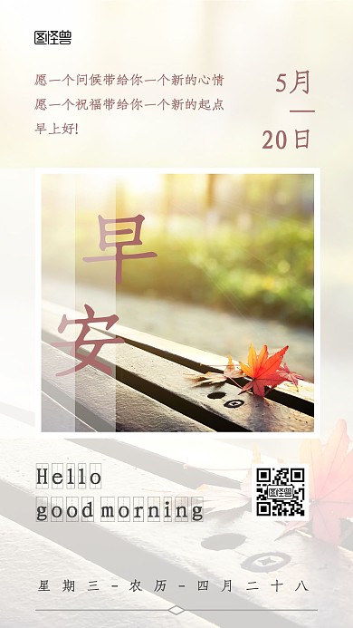 早安问候唯美摄影日出日签