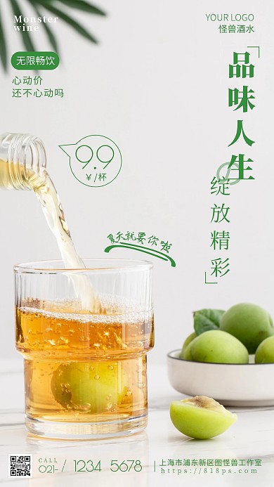 肥宅水棕色宣传饮料促销摄影图海报