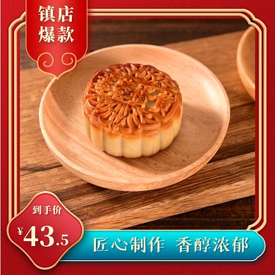 国潮古风中秋节月饼糕点直通车主图