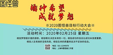 简约灰色目标行动大会横版海报
