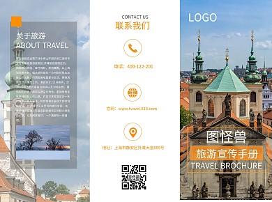 旅游内页三折页