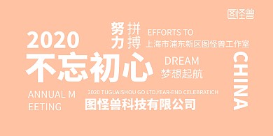 正规2020年文字排版背景墙