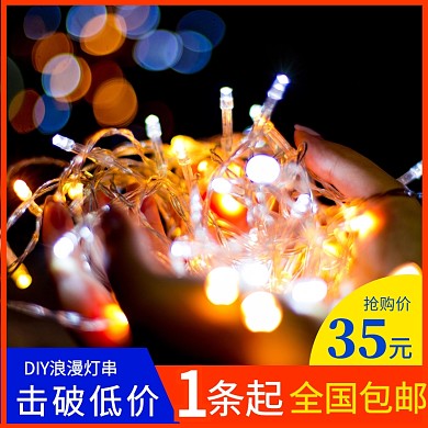LED灯串主图促销直通车