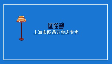 蓝色简约五金制造名片
