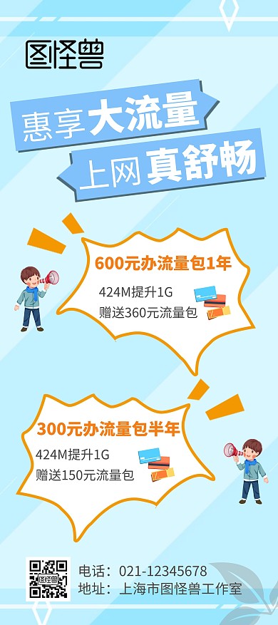 电话卡展架简约大气