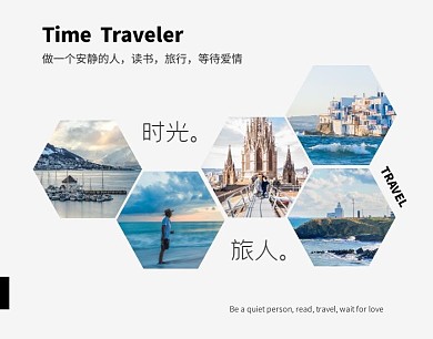 旅行简约新媒体拼图