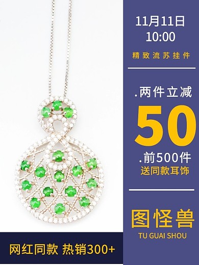 装饰品流苏挂件主图活动图紫色大气主图