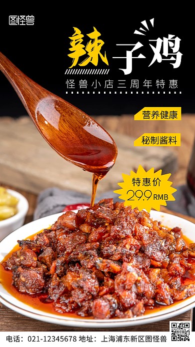 摄影图周年庆促销黑色简约风手机海报