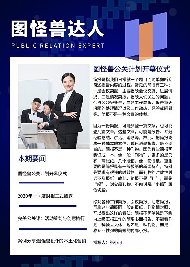 企业商务蓝色简约简报