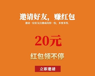 喜庆红包邀请好友封面小程序封面图