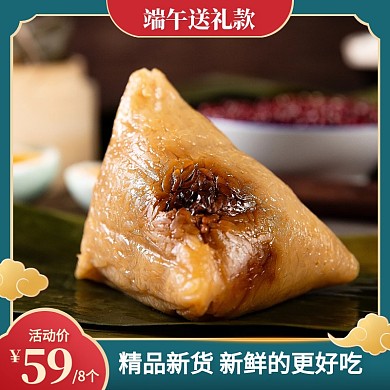 中国风端午节食品粽子促销活动主图直通车