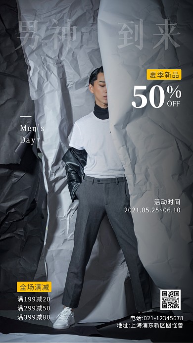 简约风扁平优惠在放送摄影图海报