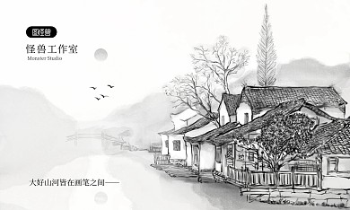 2023年水墨古风中式个人横版名片