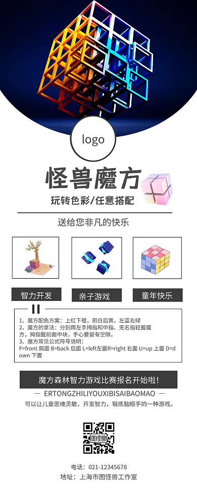 魔方白色大气易拉宝