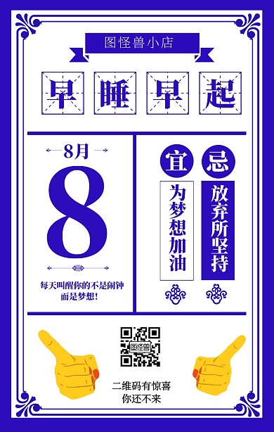 日历日签设计