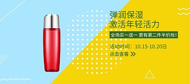 淘宝绿色清新简约护肤品banner