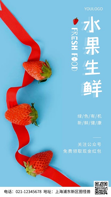 摄影图通用型免费领红包创意风手机海报