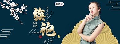 典雅古风旗袍订制全屏海报 