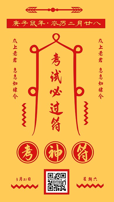 古风校园日签