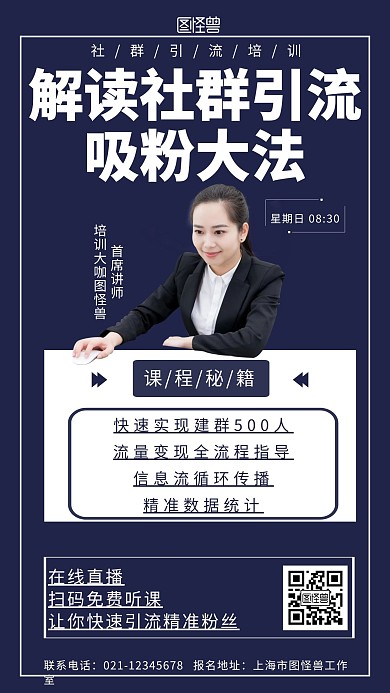 紫色背景简约红包社群人物海报宣传海报