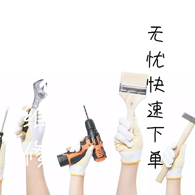 上门维修淘宝主图直通车