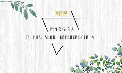 绿植店白色简约大气几何名片