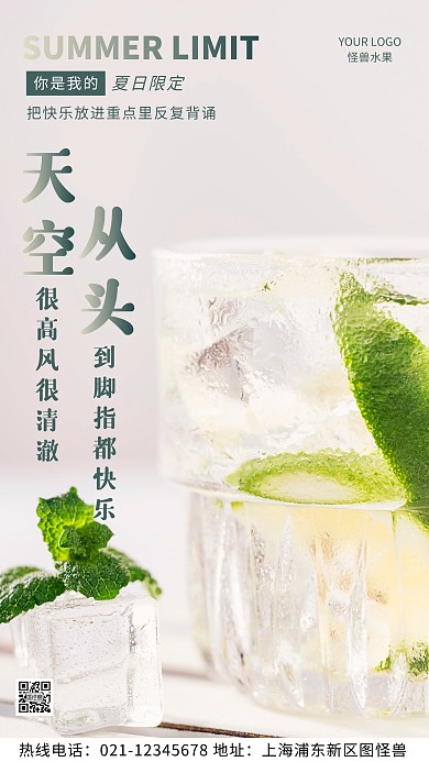 快乐从心出发绿色宣传简约风摄影图海报