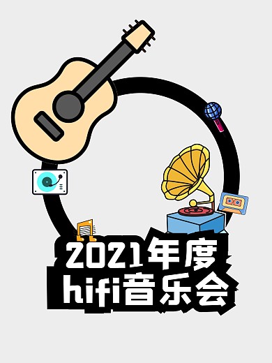 吉他唱片话筒音乐会拍照kt板