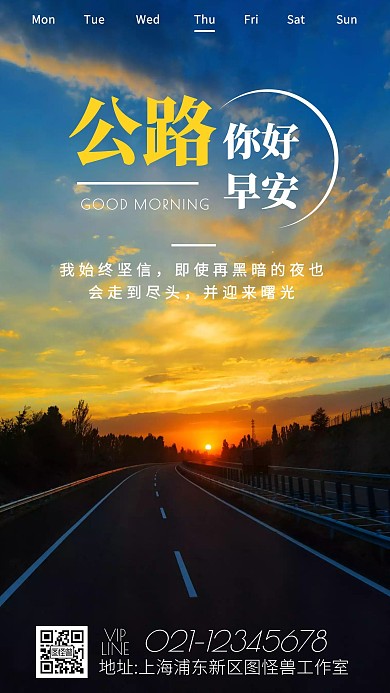 早安你好小清新摄影简约创意日签