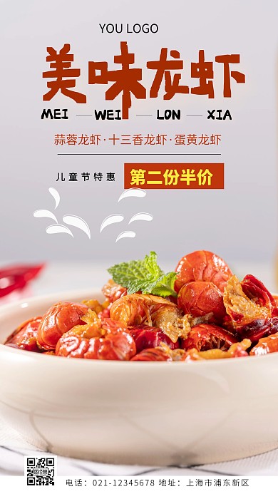 餐饮小龙虾海报黄色简约简洁摄影图海报