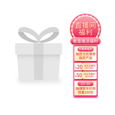 520情人节唯美直播悬浮标